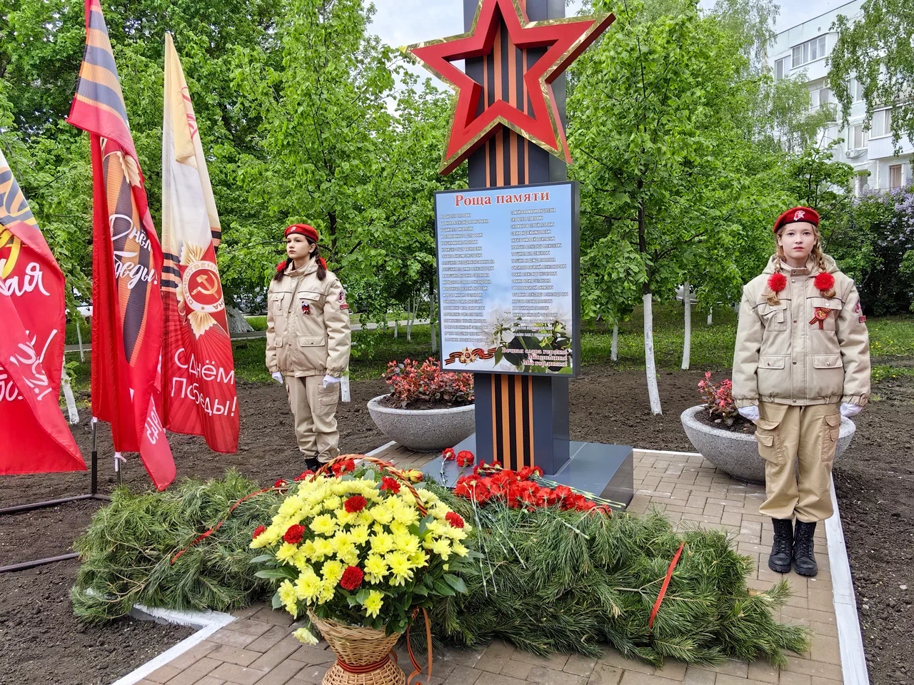 Площадь вокруг памятной стеллы в &amp;quot;Роще Памяти&amp;quot;.