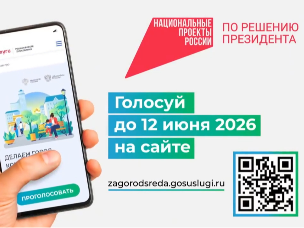 Превратить пустырь в детскую площадку можно за пару кликов!.