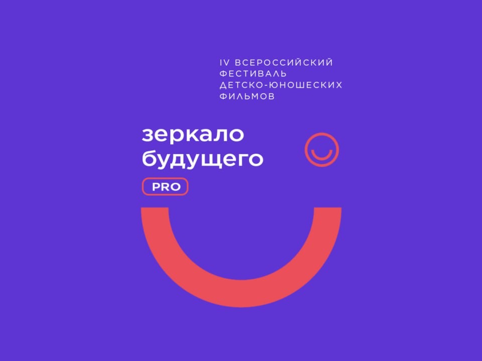 Школьников приглашают написать сценарий и снять видео.