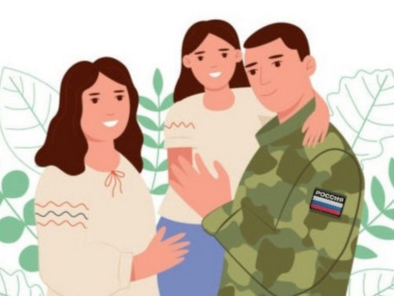 Перечень мер социальной поддержки, представляемых военнослужащим, в том числе мобилизованным и членам их семей, на территории Саратовской области.