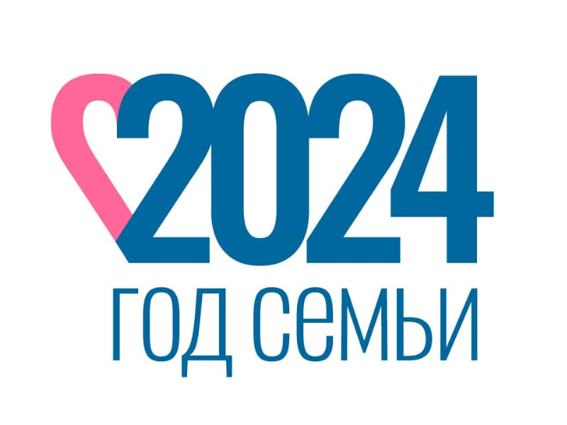 Что символизирует логотип Года семьи — 2024? Объясняем.