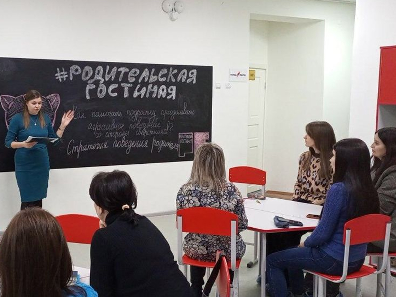 В школе №2 работает «Родительская гостиная».