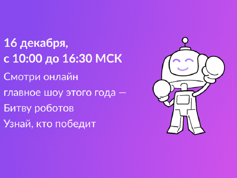 А вы видели, как сражаются настоящие роботы?.