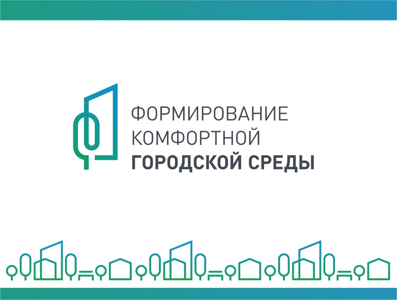 Начался прием предложений граждан по территориям для включения в голосование по отбору общественных территорий.