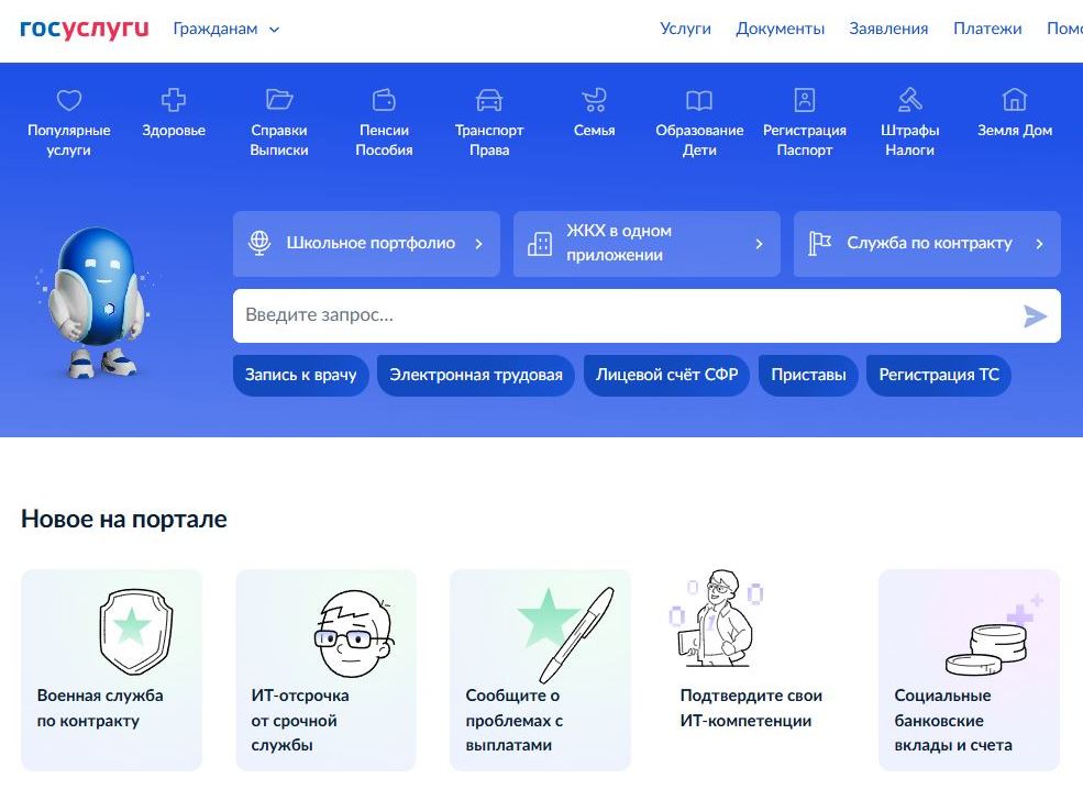Жители городского округа ЗАТО Светлый имеют возможность получить муниципальные услуги в электронной форме.