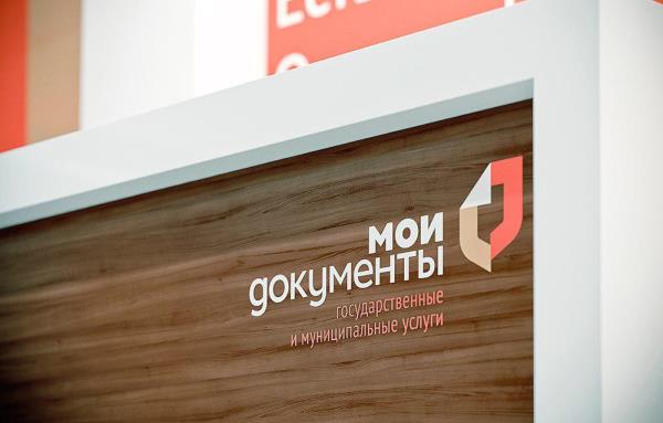 Определен график работы центров «Мои Документы» в новогодние праздники.