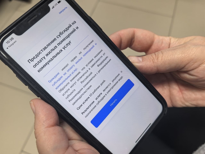 Субсидию на ЖКУ можно оформить через Госуслуги.