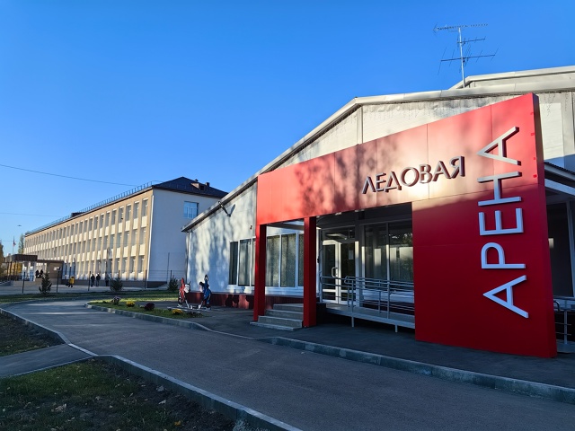 Ледовая арена не работает.
