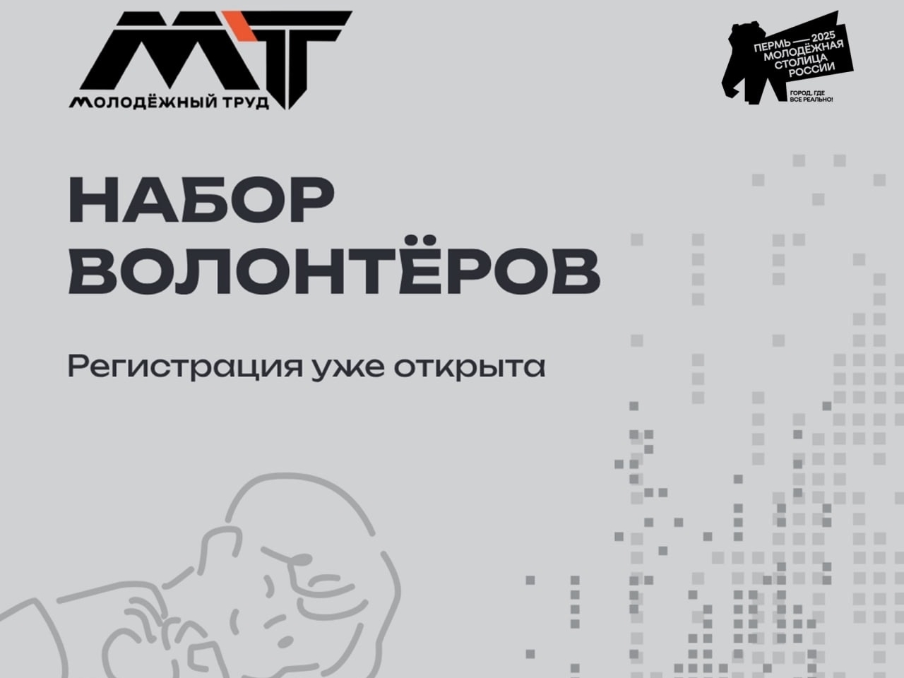 Хочешь стать часть команды организаторов? Тогда этот пост для тебя!.