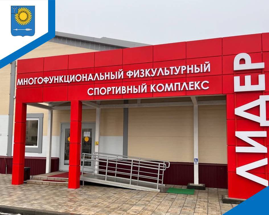 Расписание ФСК Лидер на майские выходные.