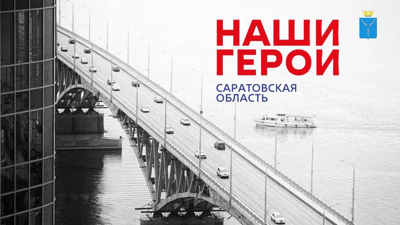 Обучение по региональной программе «Наши герои» пройдет в многотрековом режиме.