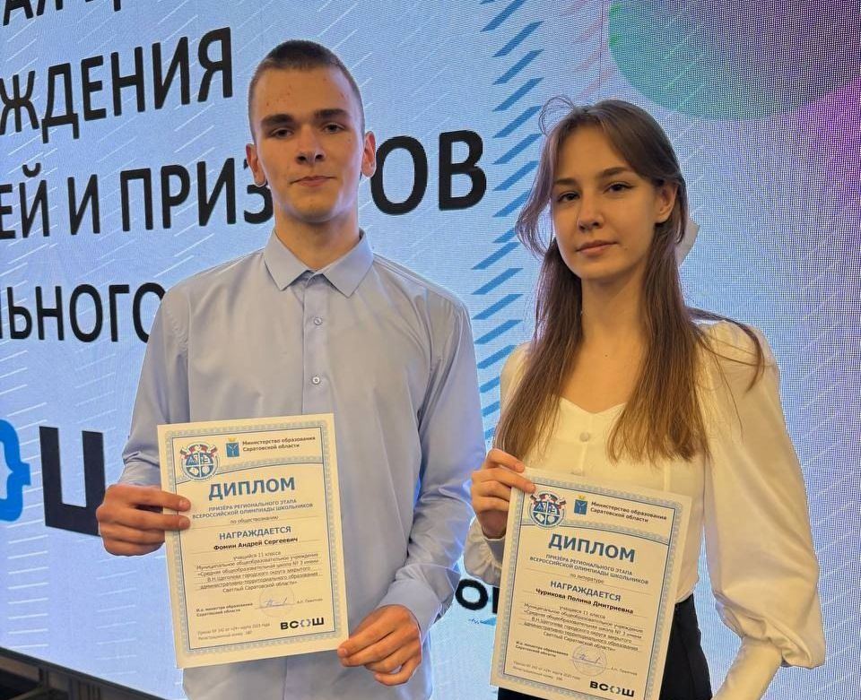 Подведены итоги регионального и заключительного этапов Всероссийской олимпиады школьников.