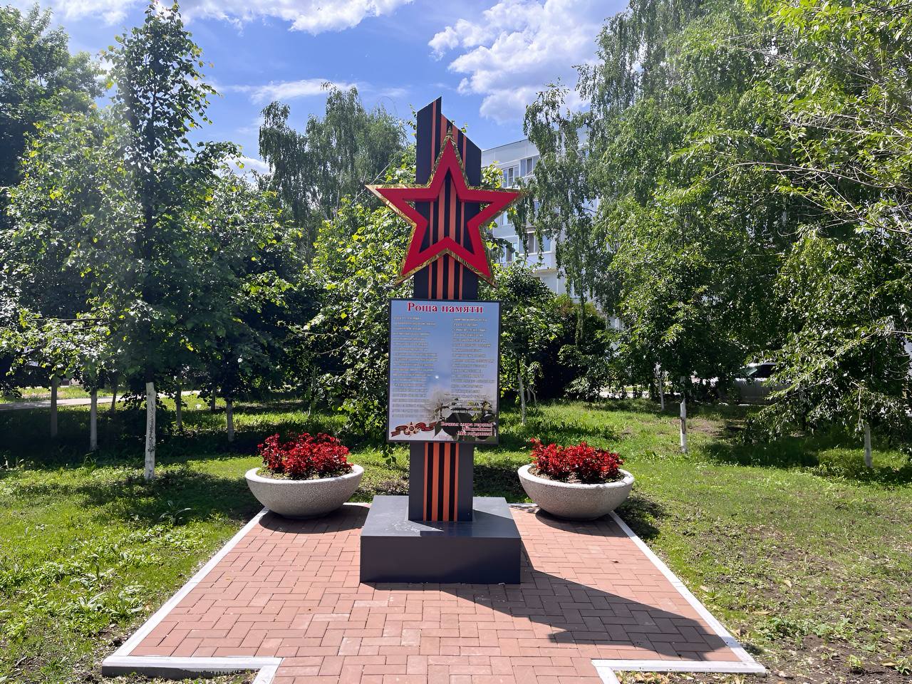 В Светлом по нацпроекту завершили благоустройство площадки возле памятной стелы.