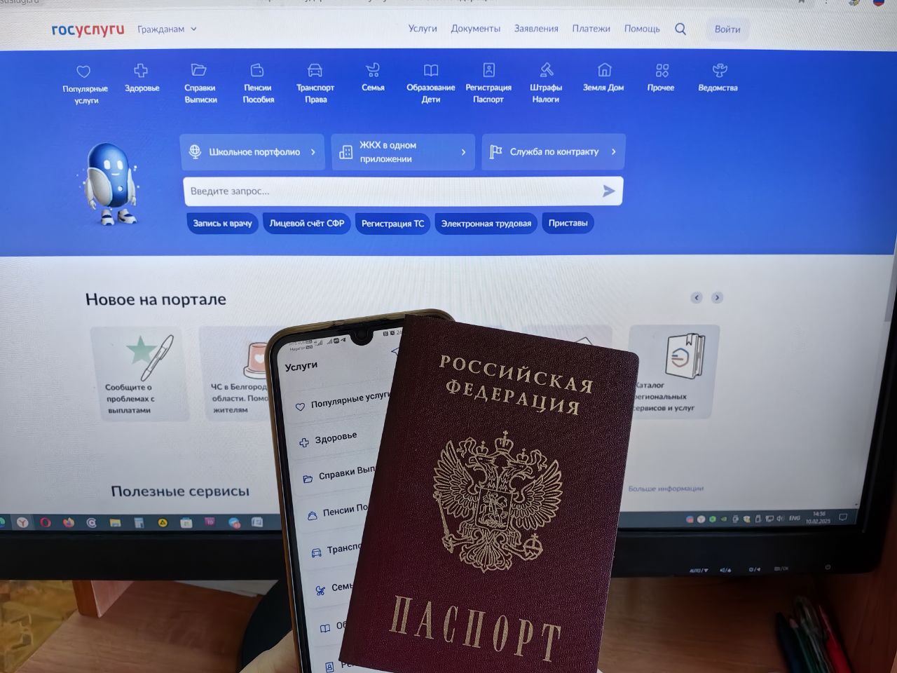 Светловцам напомнили схемы мошенничества через Госуслуги.