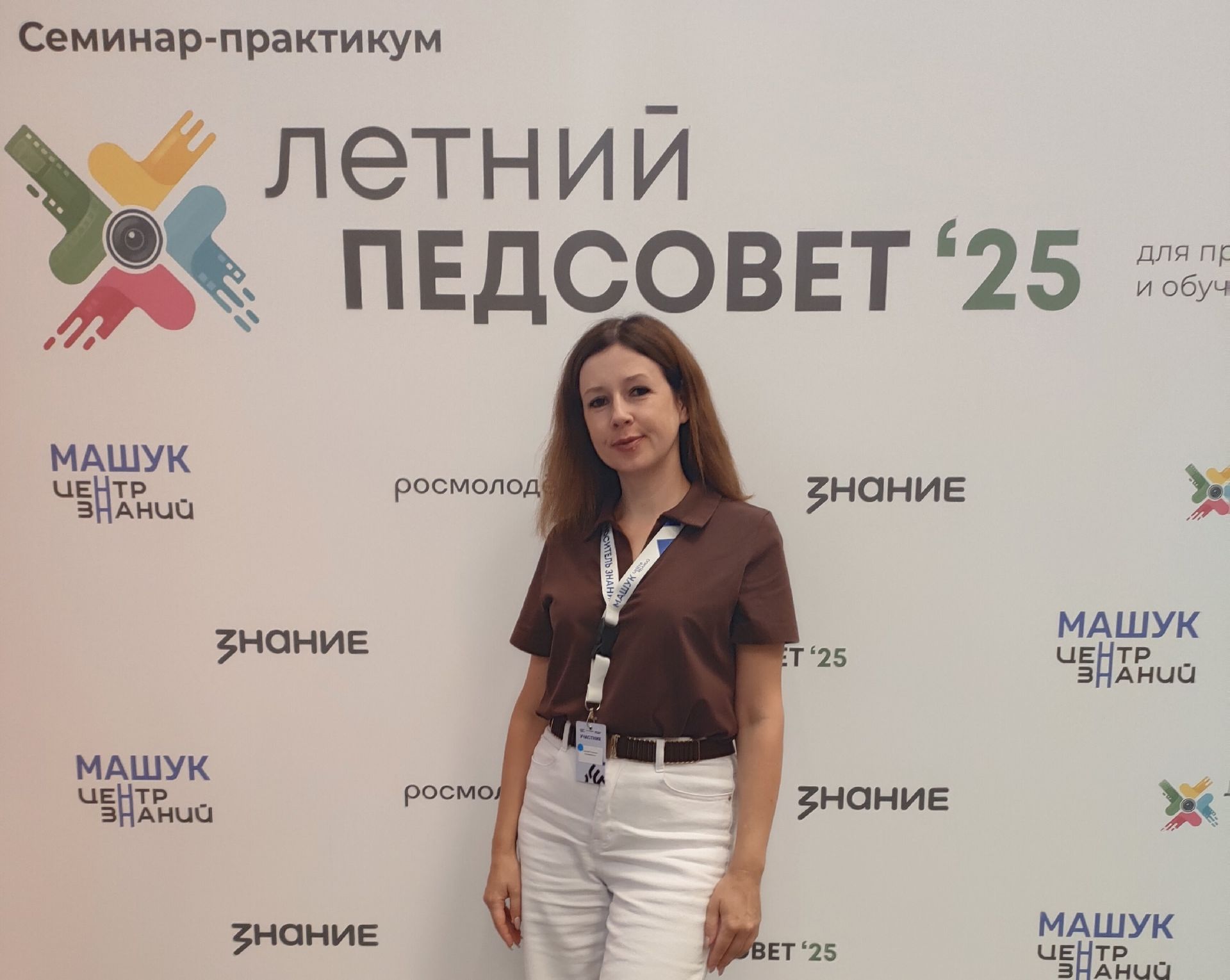 Светловский педагог - участник &quot;Летнего ПедСовета&quot;.