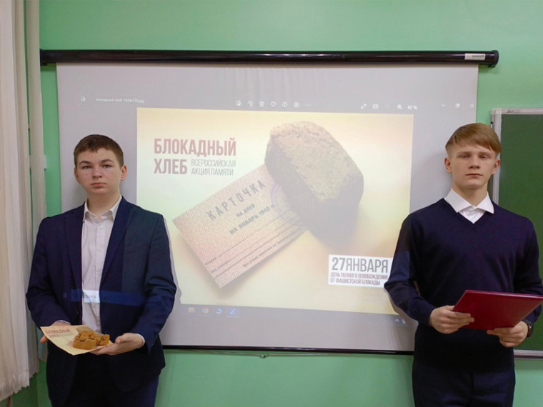 Школьники оценили «Блокадный хлеб». Школьники оценили «Блокадный хлеб».