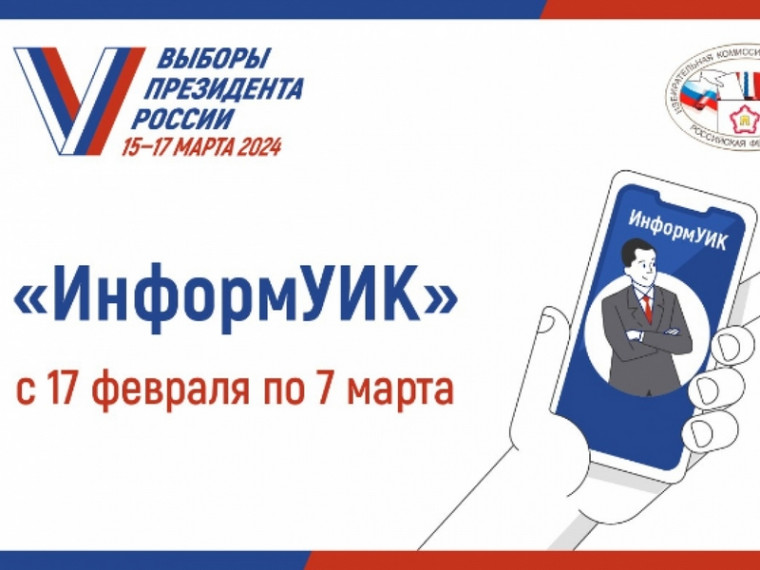 C 17 февраля по 7 марта жителям Светлого расскажут о выборах. C 17 февраля по 7 марта жителям Светлого расскажут о выборах.