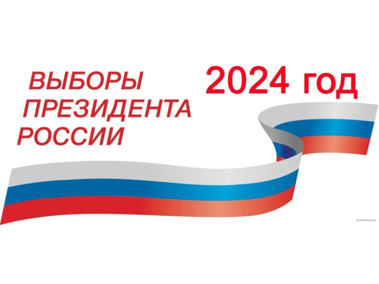 с 17 февраля по 7 марта 2024 года членами участковых избирательных комиссий проведут поквартирный обход. с 17 февраля по 7 марта 2024 года членами участковых избирательных комиссий проведут поквартирный обход.