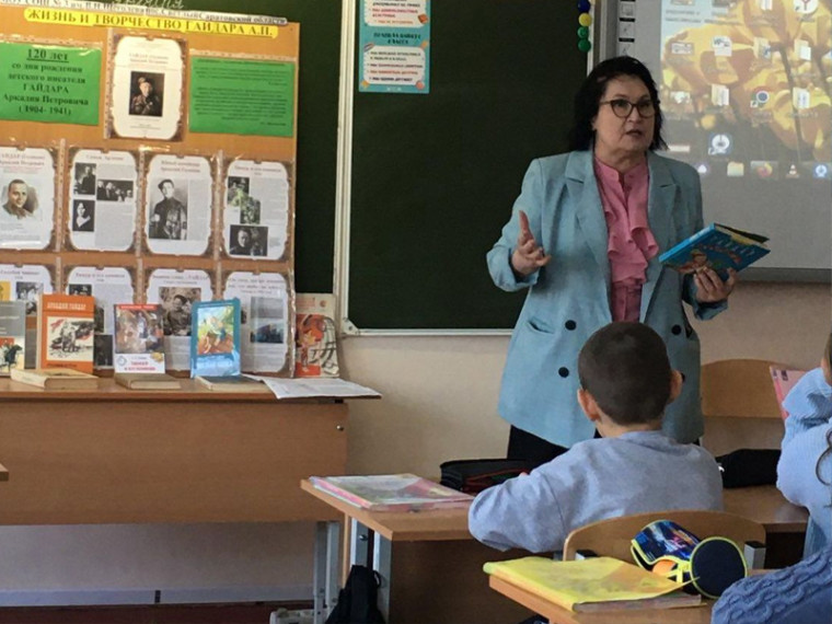 Ученикам начальной школы рассказали о жизни и творчестве Аркадия Гайдара. Ученикам начальной школы рассказали о жизни и творчестве Аркадия Гайдара.