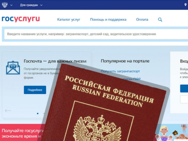 Несколько способов сэкономить время при получении государственных услуг в сфере миграции и избежать очередей. Несколько способов сэкономить время при получении государственных услуг в сфере миграции и избежать очередей.