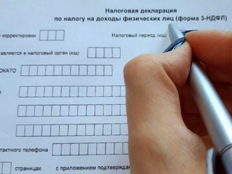 Более 48 тысяч налоговых деклараций по НДФЛ поступило в налоговые органы с начала года. Более 48 тысяч налоговых деклараций по НДФЛ поступило в налоговые органы с начала года.