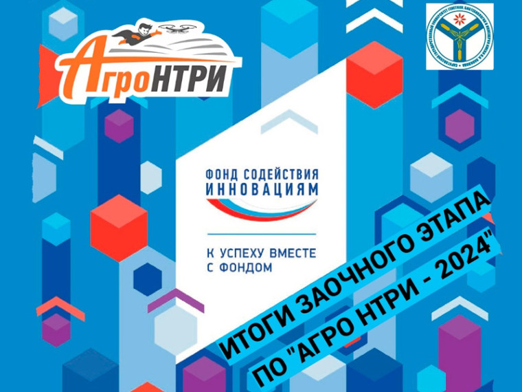 Школьники Светлого участвуют во Всероссийском конкурсе «АгроНТРИ-2024». Школьники Светлого участвуют во Всероссийском конкурсе «АгроНТРИ-2024».