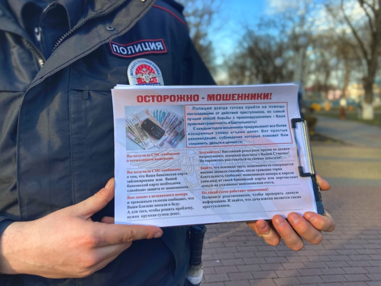 Как не стать жертвой мошенников рассказывают светловские полицейские. Как не стать жертвой мошенников рассказывают светловские полицейские.