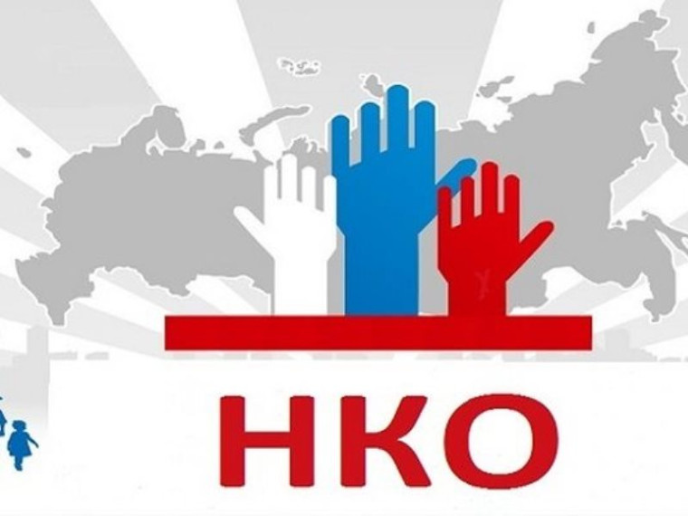 Стартовал прием заявок на областной конкурс грантов для некоммерческих организаций. Стартовал прием заявок на областной конкурс грантов для некоммерческих организаций.