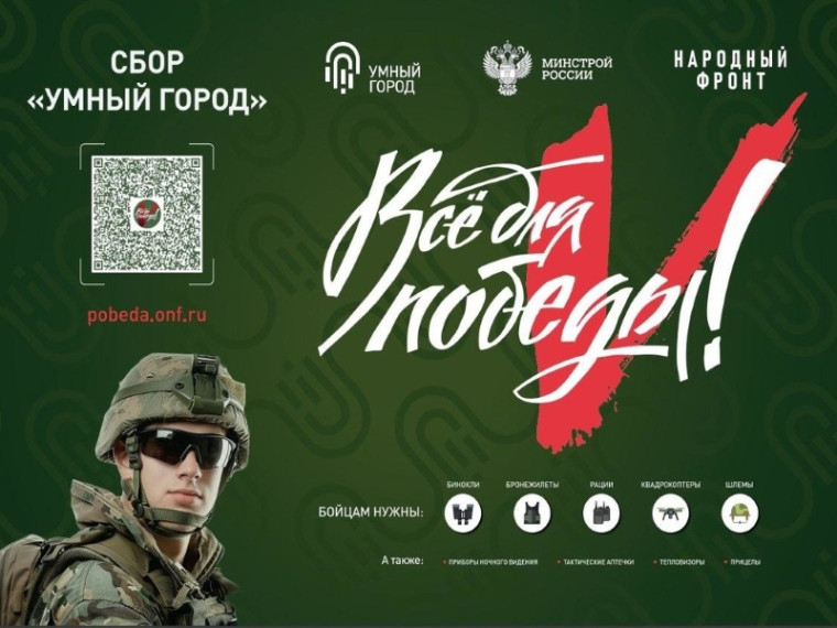 Жители региона могут принять участие в акции по поддержке военнослужащих. Жители региона могут принять участие в акции по поддержке военнослужащих.