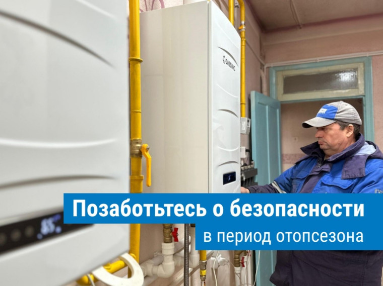 Жителей Саратовской области призывают соблюдать правила использования газовых печей. Жителей Саратовской области призывают соблюдать правила использования газовых печей.
