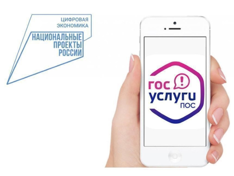 С помощью ПОС можно направлять обращения в государственные и муниципальные органы, а также участвовать в опросах, общественных обсуждениях и голосованиях. С помощью ПОС можно направлять обращения в государственные и муниципальные органы, а также участвовать в опросах, общественных обсуждениях и голосованиях.