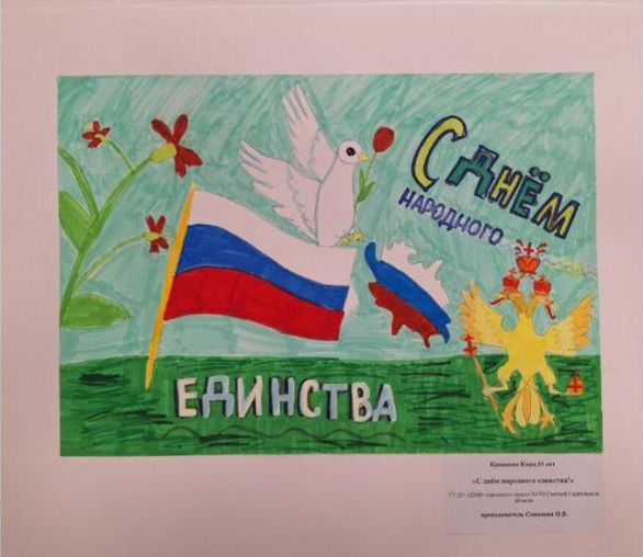 В Детской школе искусств открыта выставка, посвященная Дню народного единства. В Детской школе искусств открыта выставка, посвященная Дню народного единства.
