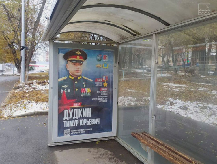 В Саратове на остановочных павильонах появились портреты Героев России. В Саратове на остановочных павильонах появились портреты Героев России.