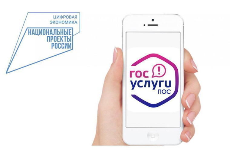 Присоединяйтесь к платформе "Госуслуги. Решаем вместе"!. Присоединяйтесь к платформе "Госуслуги. Решаем вместе"!.