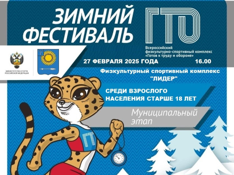 Спартакиада ГТО. Спартакиада ГТО.