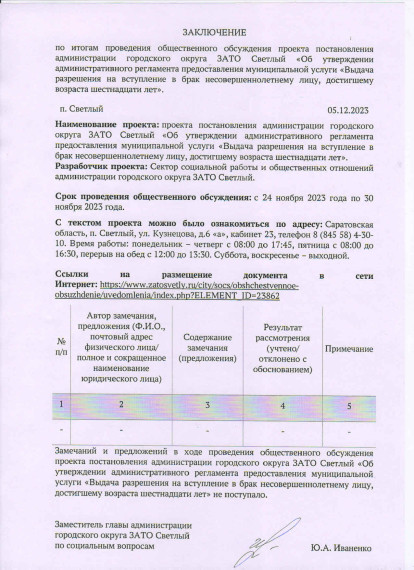 Заключение. Заключение.