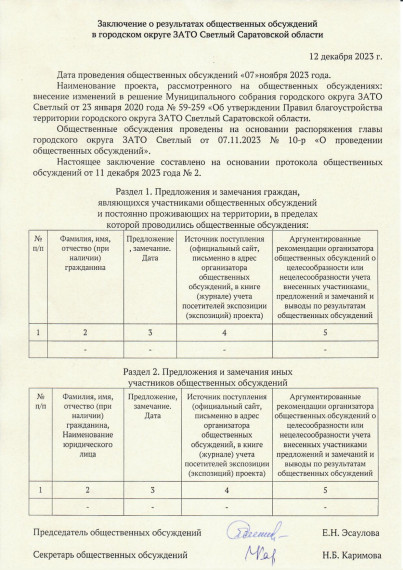 Заключение. Заключение.