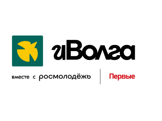 Осуществляется прием заявок на молодёжный форум Приволжского Федерального округа «иВолга – 2025». Осуществляется прием заявок на молодёжный форум Приволжского Федерального округа «иВолга – 2025».