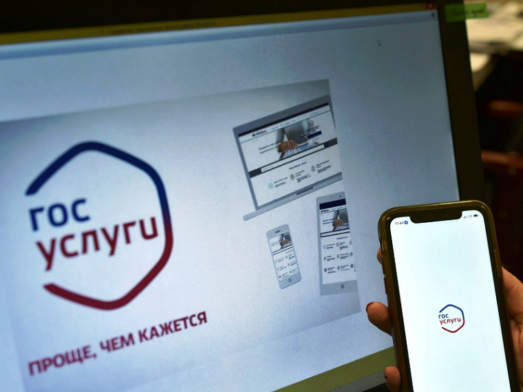 Преимущества получения госуслуг в электронном виде. Преимущества получения госуслуг в электронном виде.