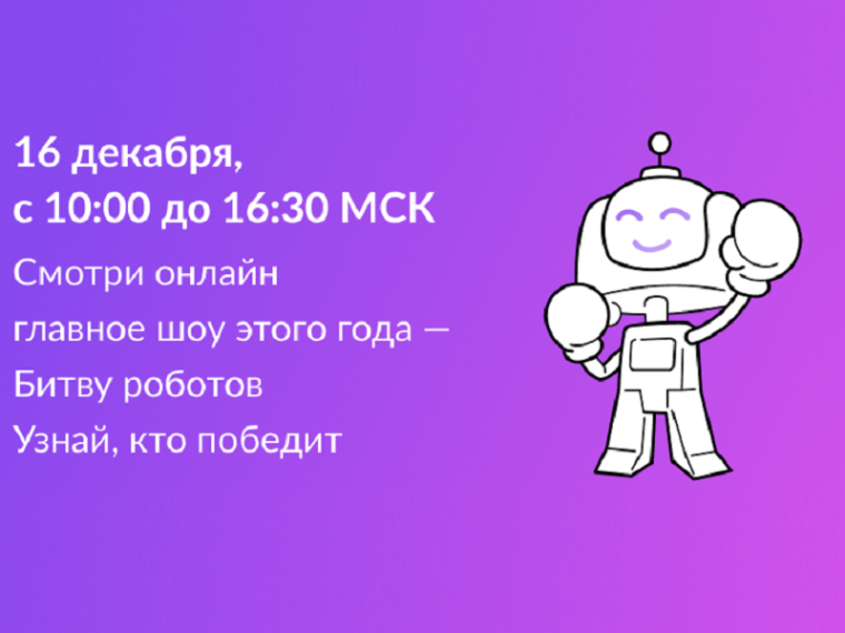 А вы видели, как сражаются настоящие роботы?. А вы видели, как сражаются настоящие роботы?.