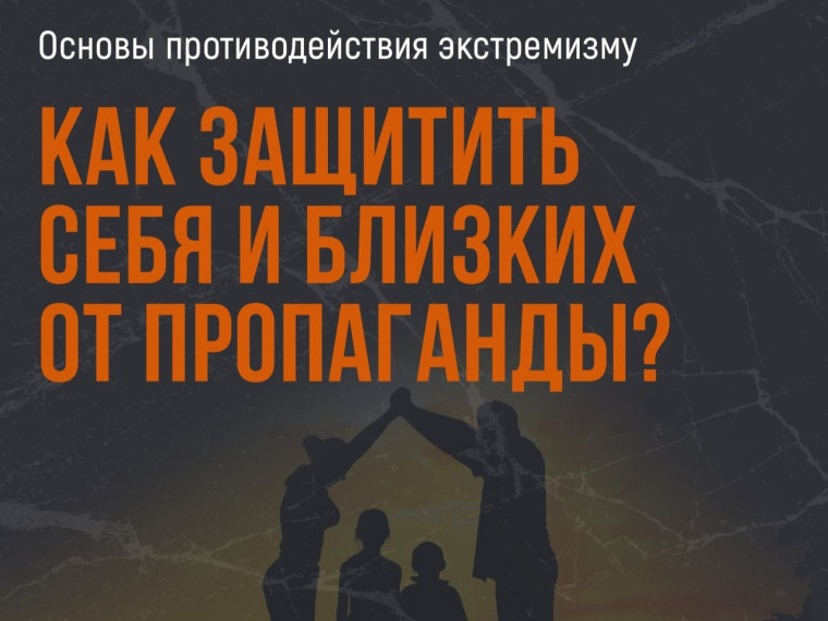 Будьте начеку!. Будьте начеку!.